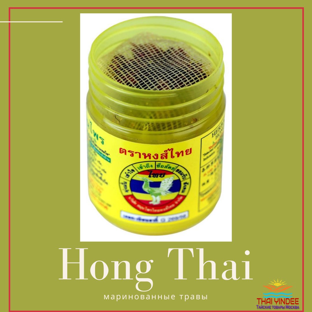 thai_yindee's tweet image. 🍃 #Ингалятор представляет собой сбор трав, семян и кореньев, пропитанных эфирными маслами. В состав входит 15 видов различных трав и масел.
Помогает при укачивании в автомобиле, самолете.
Узнать больше👉 thaiyindee.ru/products/categ…
#hongthai #тайскиеингаляторы #травяныеингаляторы