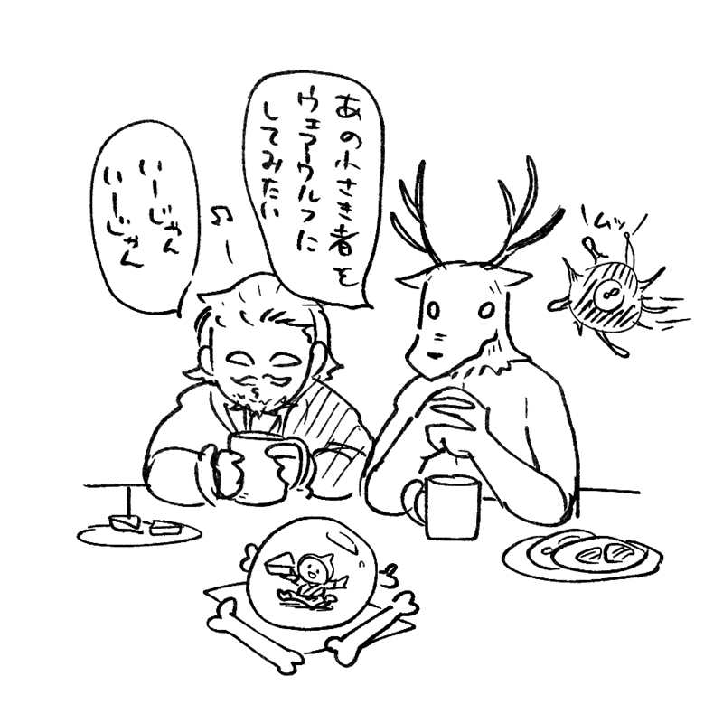 はじまりの予感 