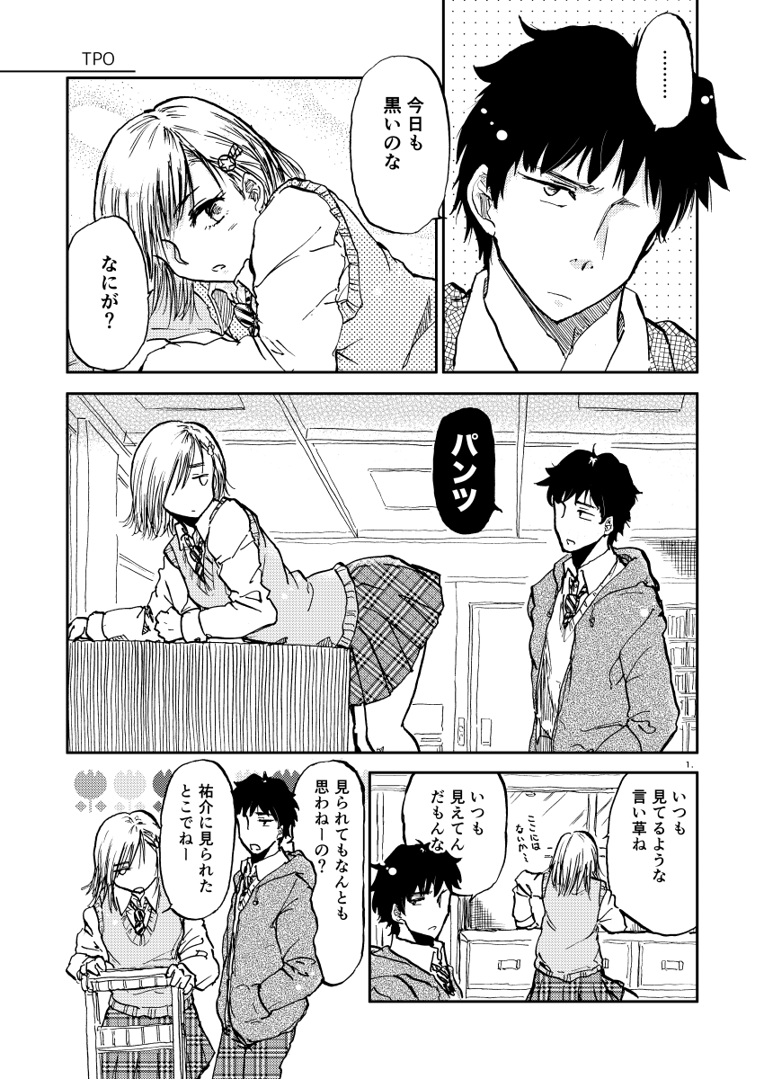 #オリキャラ3人挙げればその人の性癖だいたいわかる
最近ので3人 