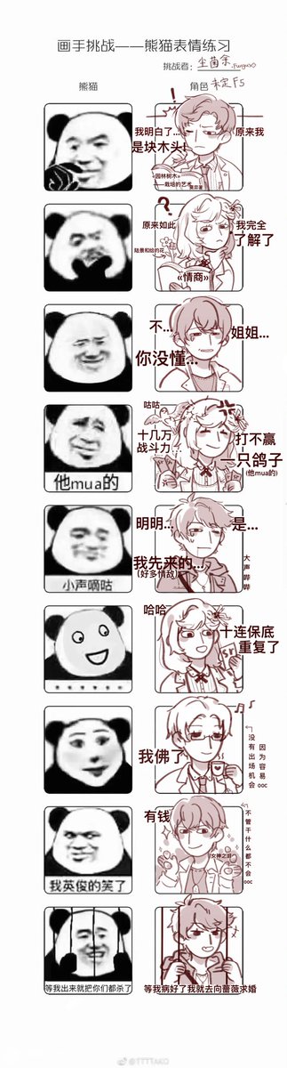 Fungus625's tweet photo. 整点表情包 #未定事件簿 https://t.co/d5FyYoVxYW