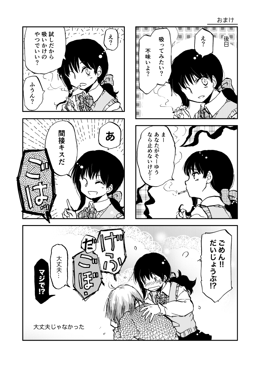 #オリキャラ3人挙げればその人の性癖だいたいわかる
最近ので3人 