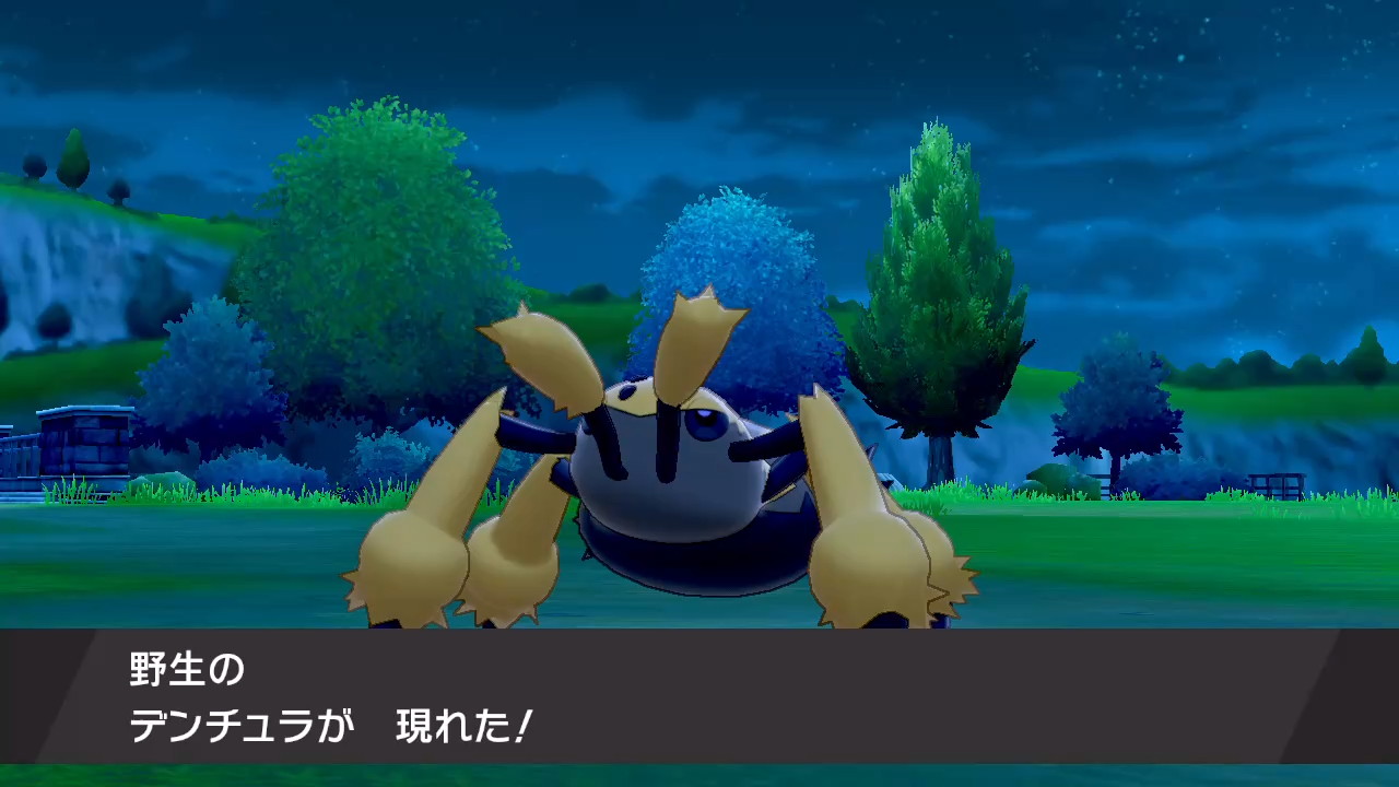 色セレビィなss2 色報告 剣盾野生 デンチュラ光りました メリハリあるよい色 久しぶりの剣盾野生である ポケモン剣盾 Nintendoswitch 色セレビィなss2 色報告 剣盾野生 デンチュラ光りました メリハリあるよい色 久しぶりの剣盾野生である ポケモン剣盾 Nintendoswitch