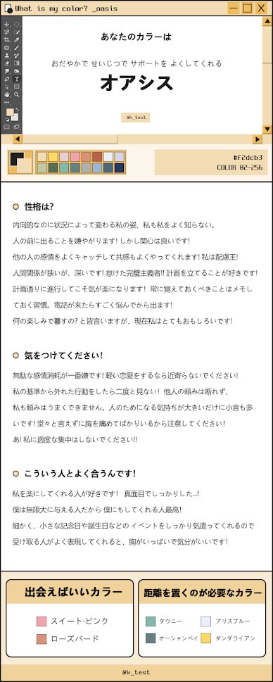 そくちゃん パーソナルカラー診断やってみたら結構当たっててびびったˊᵕˋˊᵕˋ T Co U4hmh7ghze Twitter