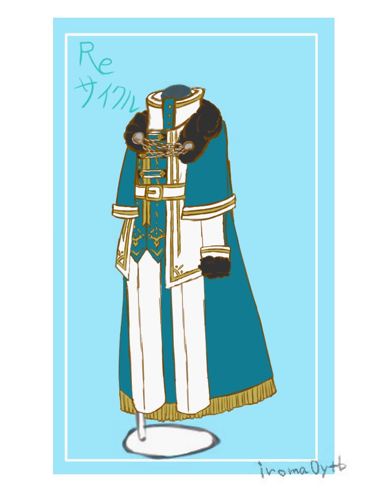 許可いただいたので こちらも かっこよいお洋服だ かっこいい ありがとうござ あいろまのイラスト 許可いただいたので こちらも かっこよいお洋服だ かっこいい ありがとうござ あいろまのイラスト
