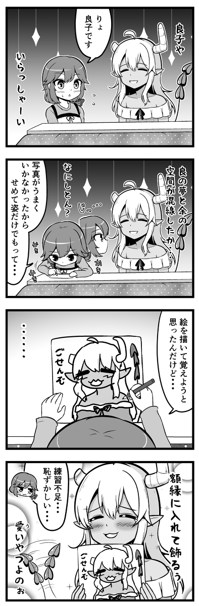 ご先祖 のイラスト マンガ コスプレ モデル作品 2 件 Twoucan
