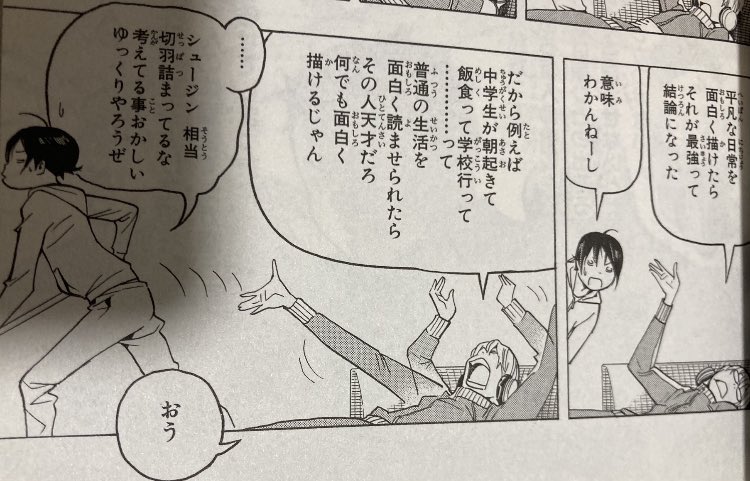 バクマン 最新情報まとめ みんなの評価 レビューが見れる ナウティスモーション 7ページ目