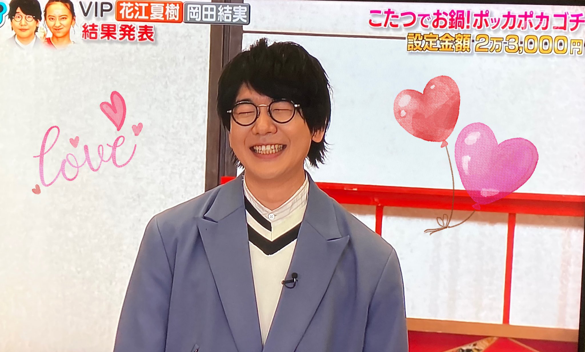 にゃんこ 花江くん1位勝ち抜けおめでとう 最高の笑顔ありがとう 仕事でめちゃ疲れてたから癒された ぐるナイ 花江夏樹 T Co E4tyjmbp4e Twitter