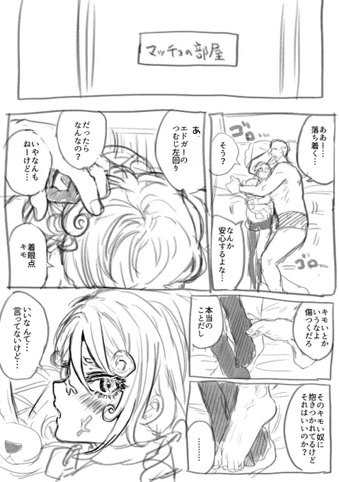 ※※※モブ画※※※夢※※※ 
