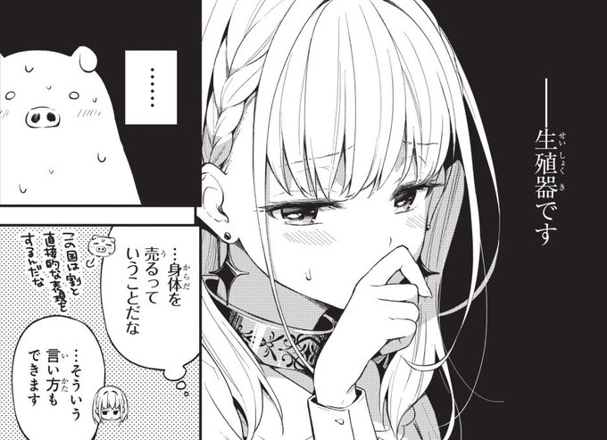 Conversation Between みなみ 豚レバコミカライズ1巻2 27発売 And Hmrg0 1 Whotwi Graphical Twitter Analysis Conversation Between みなみ 豚レバコミカライズ1巻2 27発売 And Hmrg0 1 Whotwi Graphical Twitter Analysis