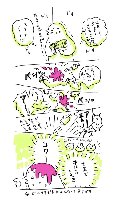 Twitterママ友さんたちとスプラトゥーン2をしたときの思い出。
スプラトゥーン3楽しみです。懲りずにやりたい。 