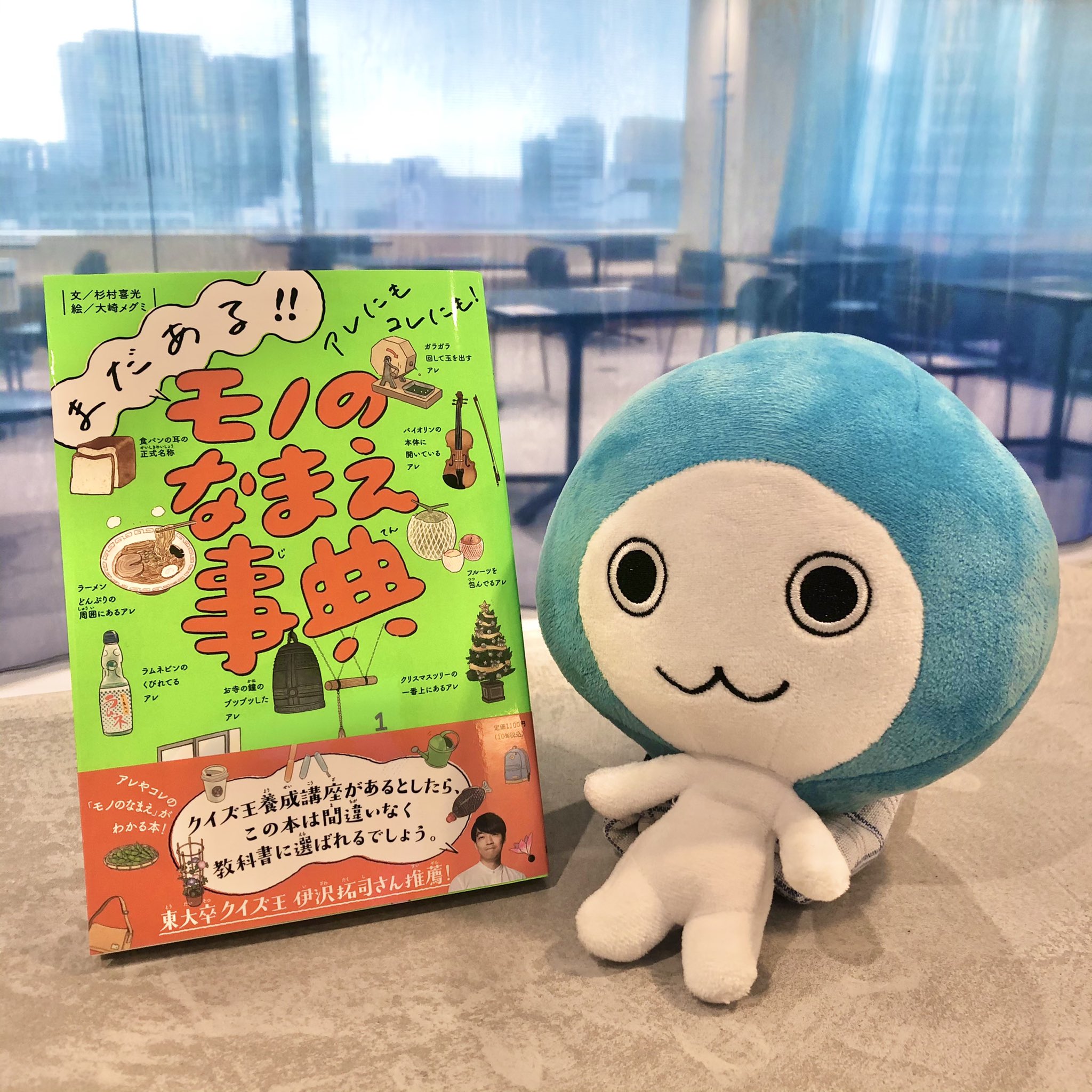 Daikin Japan ダイキン工業 ポプラ社さまから出版された まだある アレにもコレにも モノのなまえ辞典 に ぴちょんくんを掲載いただきました 普段なかなか意識しない身の回りのモノの名前を紹介したおもしろい本 ぴちょんくんは企業