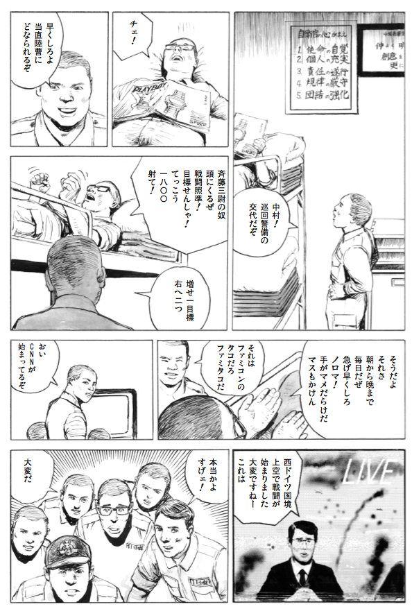 小林源文 Auf Twitter バトルオーバー北海道と第三次大戦 80年代は核戦争一歩手前の緊張した世界で 北海道の半島沖や新潟沖の海底にはソ連の水中戦車の機動の痕跡があって 上陸作戦に備えて水中調査してました その環境下で描いたのがこの作品です 我々の 小林源文 Auf Twitter バトルオーバー北海道と第三次大戦 80年代は核戦争一歩手前の緊張した世界で 北海道の半島沖や新潟沖の海底にはソ連の水中戦車の機動の痕跡があって 上陸作戦に備えて水中調査してました その環境下で描いたのがこの作品です 我々の