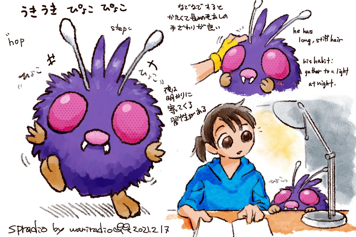 #ポケモンと生活 
#ポケモンGO 
#コンパン
#Pokemon
#Venonat
1日に1匹のポケモンを描くチャレンジ?
48日目はバタフリーと顔がとてもよく似ているコンパン!? 