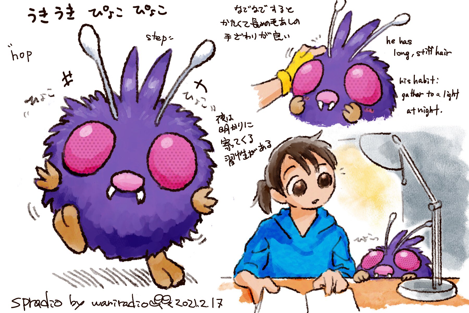 تويتر Spradio Commission Open على تويتر ポケモンと生活 ポケモンgo コンパン Pokemon Venonat 1日に1匹のポケモンを描くチャレンジ 48日目はバタフリーと顔がとてもよく似ているコンパン T Co Qrkzcnovk0