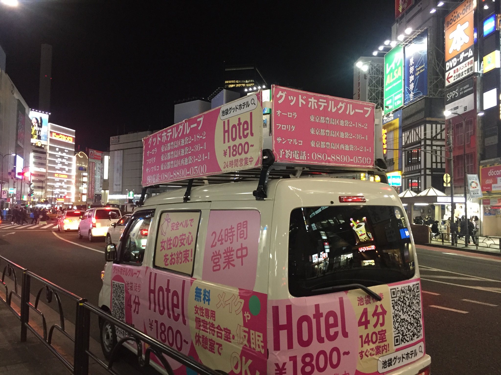 池袋ホテルフロリダ Florida Bukuro Twitter