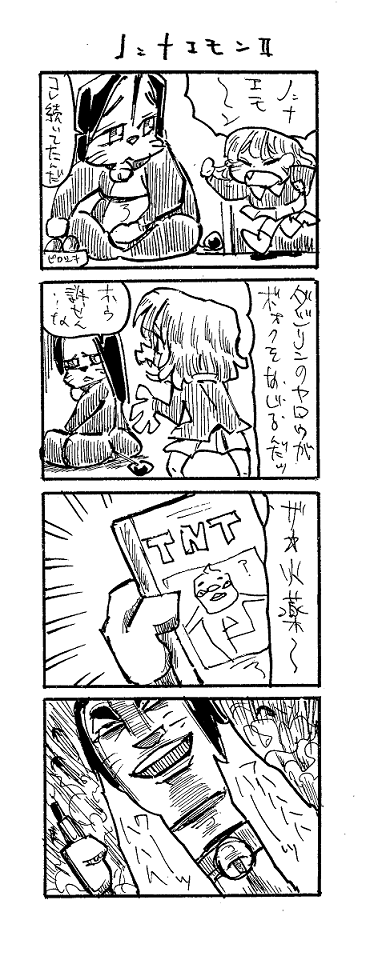 これまでのノン×カチュ(急に) 