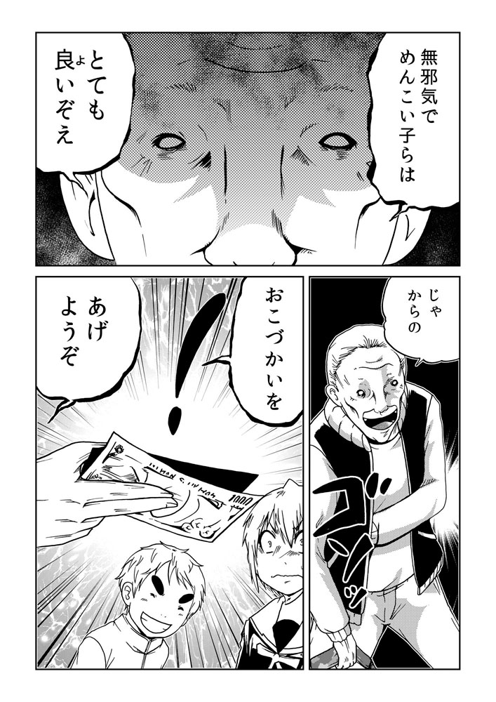 「もらえて当たり前」は精神を腐敗させるか?(2/5) 