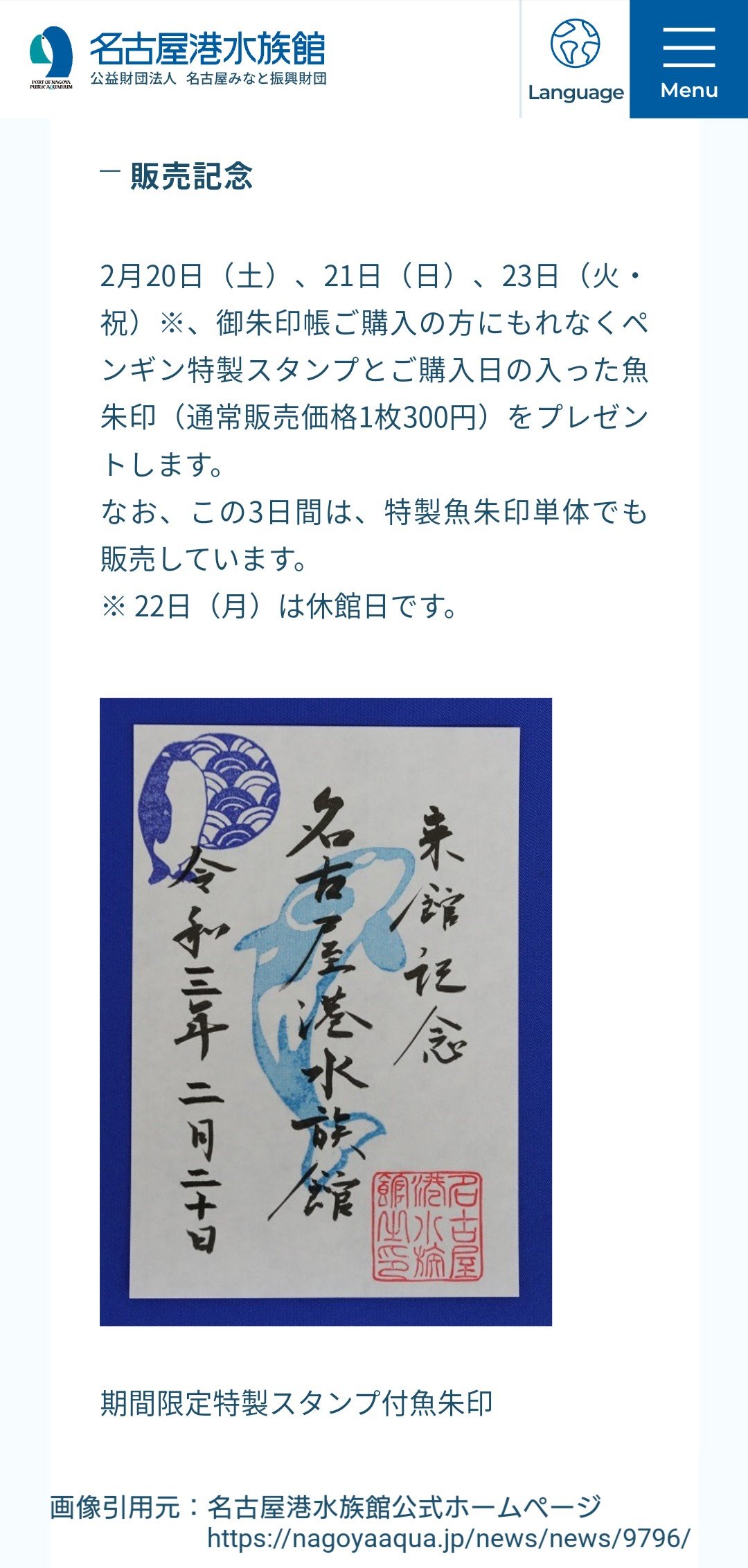 鈴木 (名港水族館ファン) on Twitter: 