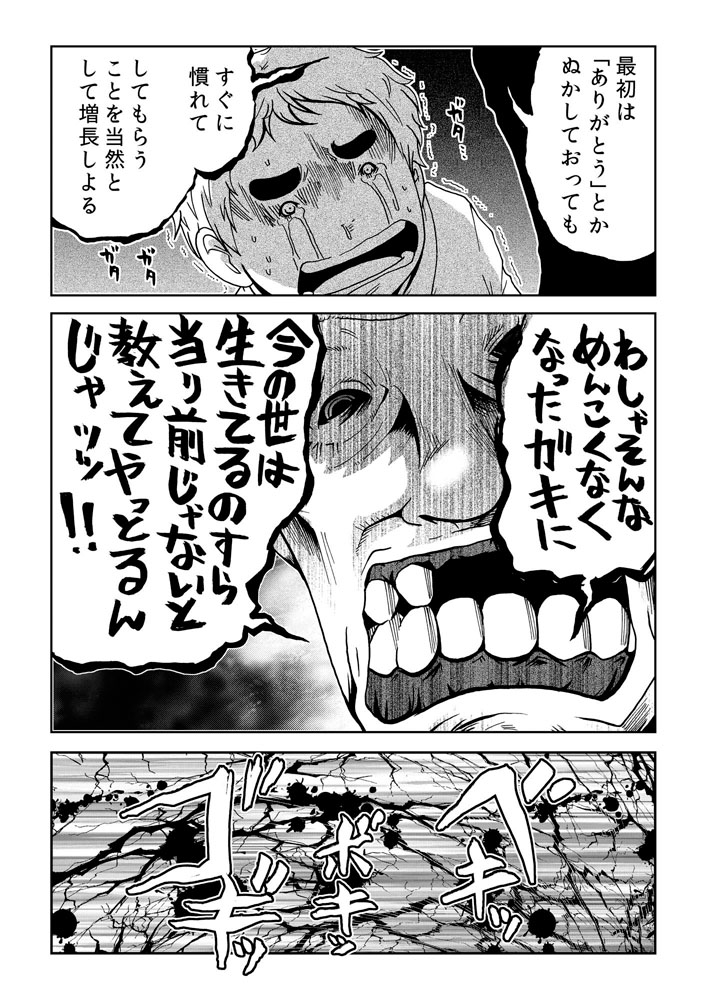 「もらえて当たり前」は精神を腐敗させるか?(4/5) 