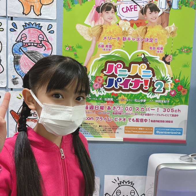 五藤希愛のTwitter画像24