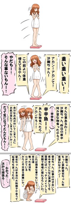 おまち Omatiosake さんの漫画 193作目 ツイコミ 仮 おまち Omatiosake さんの漫画 193作目 ツイコミ 仮