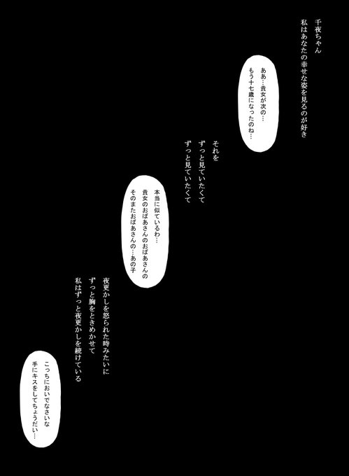 ファンボックスに『なんやかんや結婚・妊娠まで生き延びた黒埼ちとせお嬢さまが、産気づいたときにようやく自分がまだこの世に未練があると自覚して必死の形相でもがく所』リクエストが来たのですが、ちとせちゃんにもがかせるならもっと必死にもがかせたいなと思い、森羅万象の理に逆らわせました 