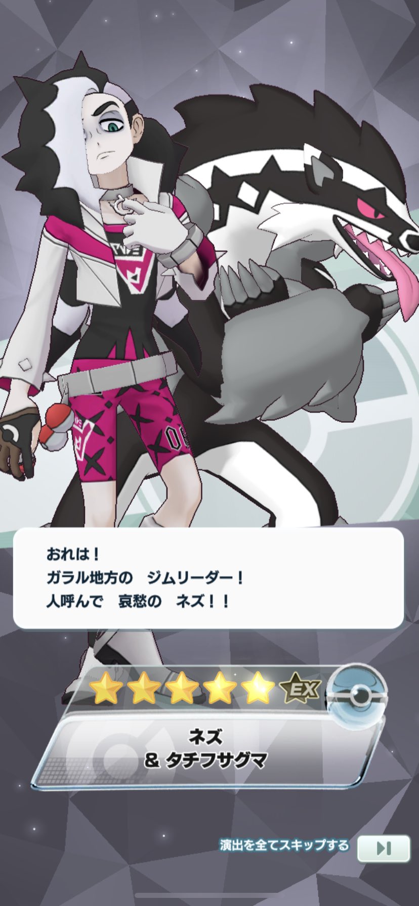 ほて 引けた カッコいい ソードシールドのトレーナーかっこいい かわいい人しかいない ポケマス ポケモン