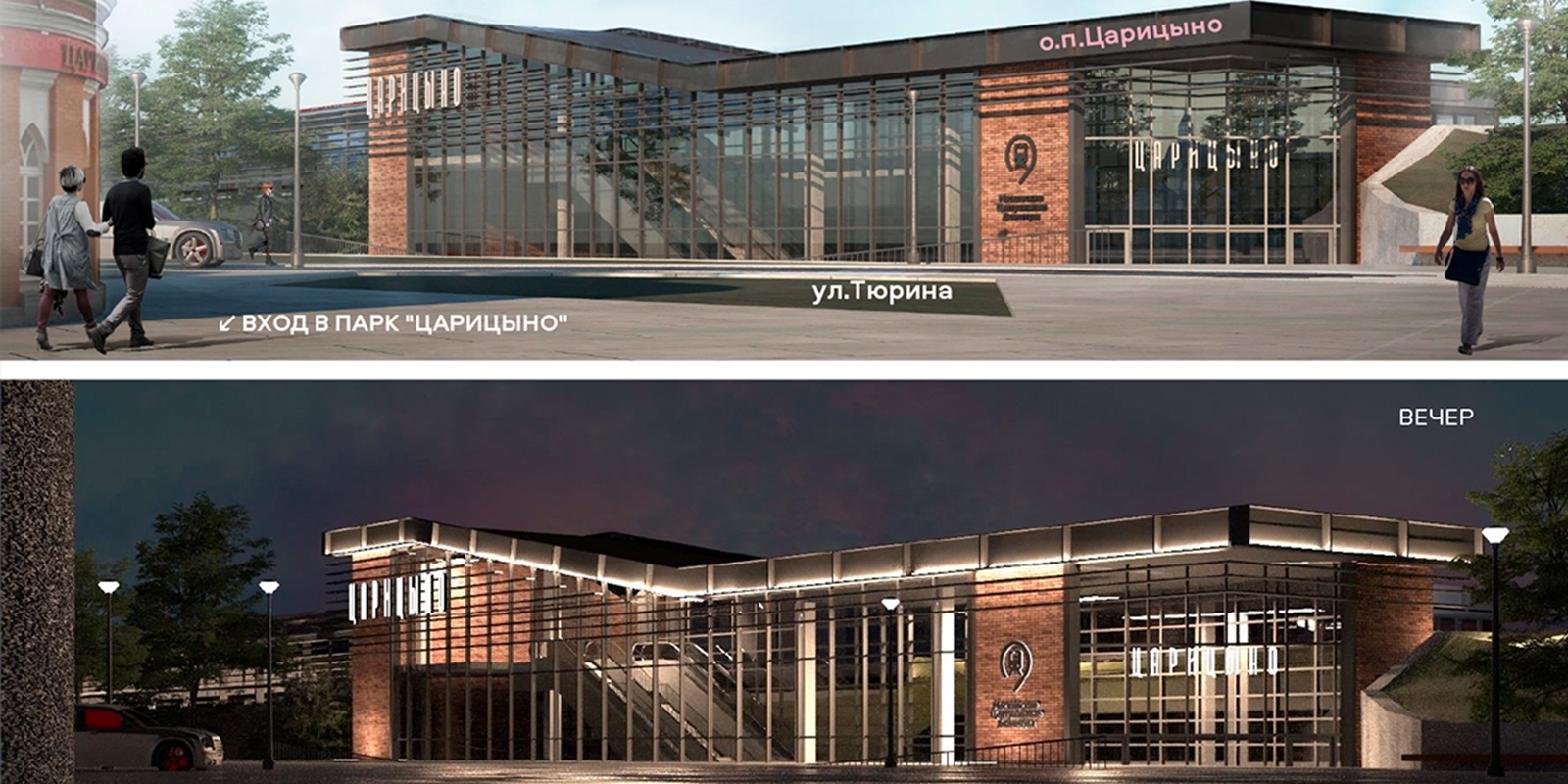 План тпу царицыно