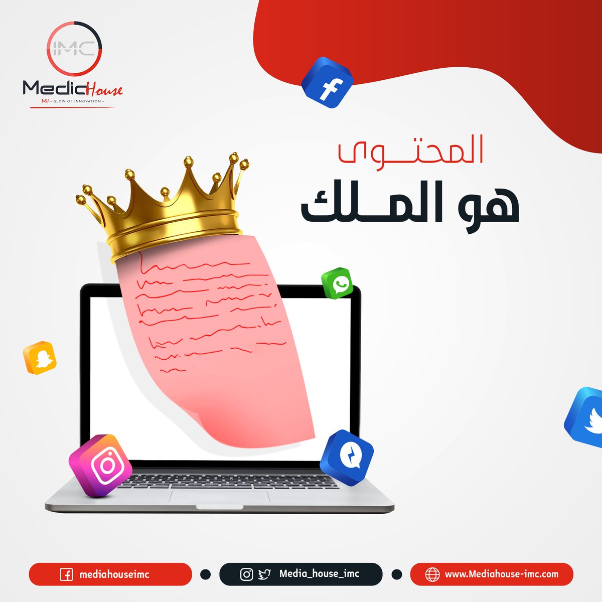 Media_House_imc's tweet photo. لا أحد يختلف على أن المحتوى هو الملك، ولكن لماذا؟
المحتوى هو الوقود لتشغيل كل حملات التسويق الإلكتروني
لتعزيز الوعي بعلامتك التجارية بين الجمهور
المحتوى يميزك عن منافسيك ويظهر علامتك التجارية بشكل فريد
زور موقعنا للمزيد:
https://t.co/x2rmS89Eyg
#ميديا_هاوس #تسويق_الكتروني https://t.co/soI0BnnRGq