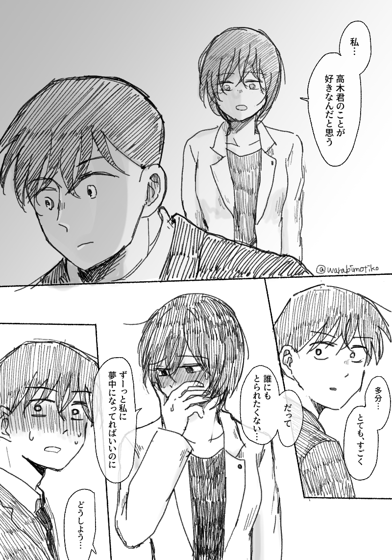 Twoucan 高佐 の注目ツイート イラスト マンガ