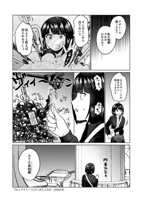 Olとアザトース を含むマンガ一覧 ツイコミ 仮 Olとアザトース を含むマンガ一覧 ツイコミ 仮