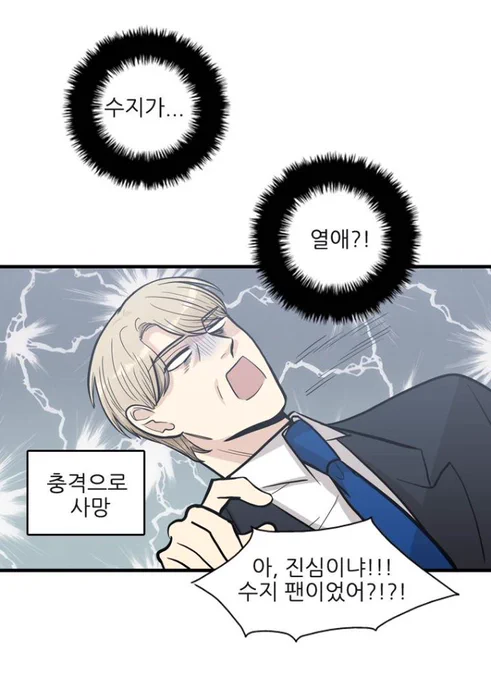 입만 열면 폭언 망언인 한남 상사가 남 원한을 살때마다 죽고 그때마다 루프하는 주인공이 과장놈 사람 만들려고 분투하는 내용...인데 약간의 로맨스가 더해진 개그물 (저새끼랑 연애 x

https://t.co/1EAxcQsFCG 