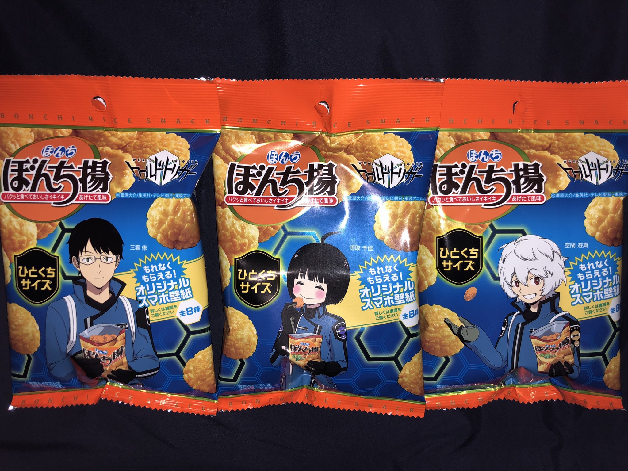 Uzivatel ぷりしら Na Twitteru 昨日は見つからなかったけど今日買えました 先輩のは無くて玉狛第二でたしかなまんぞく シークレット壁紙を見に行ってきます ぼんち揚 ワールドトリガー T Co Oausb9eyg0 Twitter