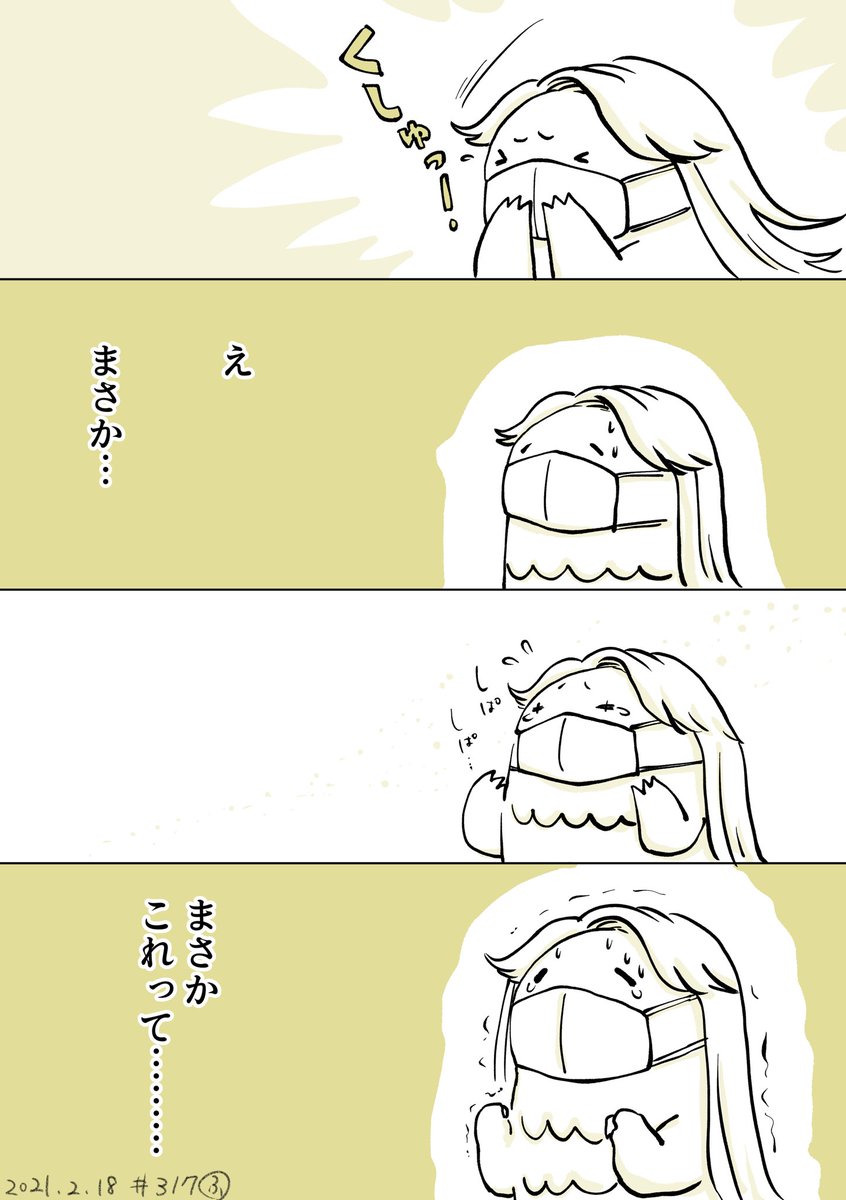 花粉症…⁉︎ 