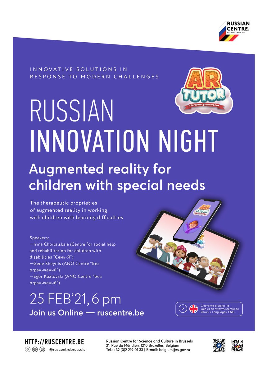 kultura_rsvk's tweet image. Российский центр в Брюсселе приглашает на Russian Innovation Night с AR Tutor: 
💾👩‍🏫 ТЕРАПЕВТИЧЕСКИЕ СВОЙСТВА ДОПОЛНЕННОЙ РЕАЛЬНОСТИ Бесплатные приложения для детей с особенностями развития и ментальными нарушениями, от компании #ARTutor.👇🏻

facebook.com/10000163931406…