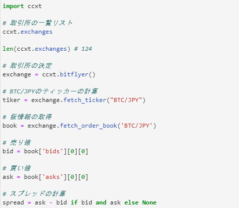 まにゃpy Pythonコース講師 On Twitter 仮想通貨botter界隈で使われているccxtというpythonライブラリ優秀すぎる 124の取引所のティッカーや板情報の取得から 公式apiと組み合わせて売り買いまで全部できてしまう しかも注文するにはパラメーターは必要ですが