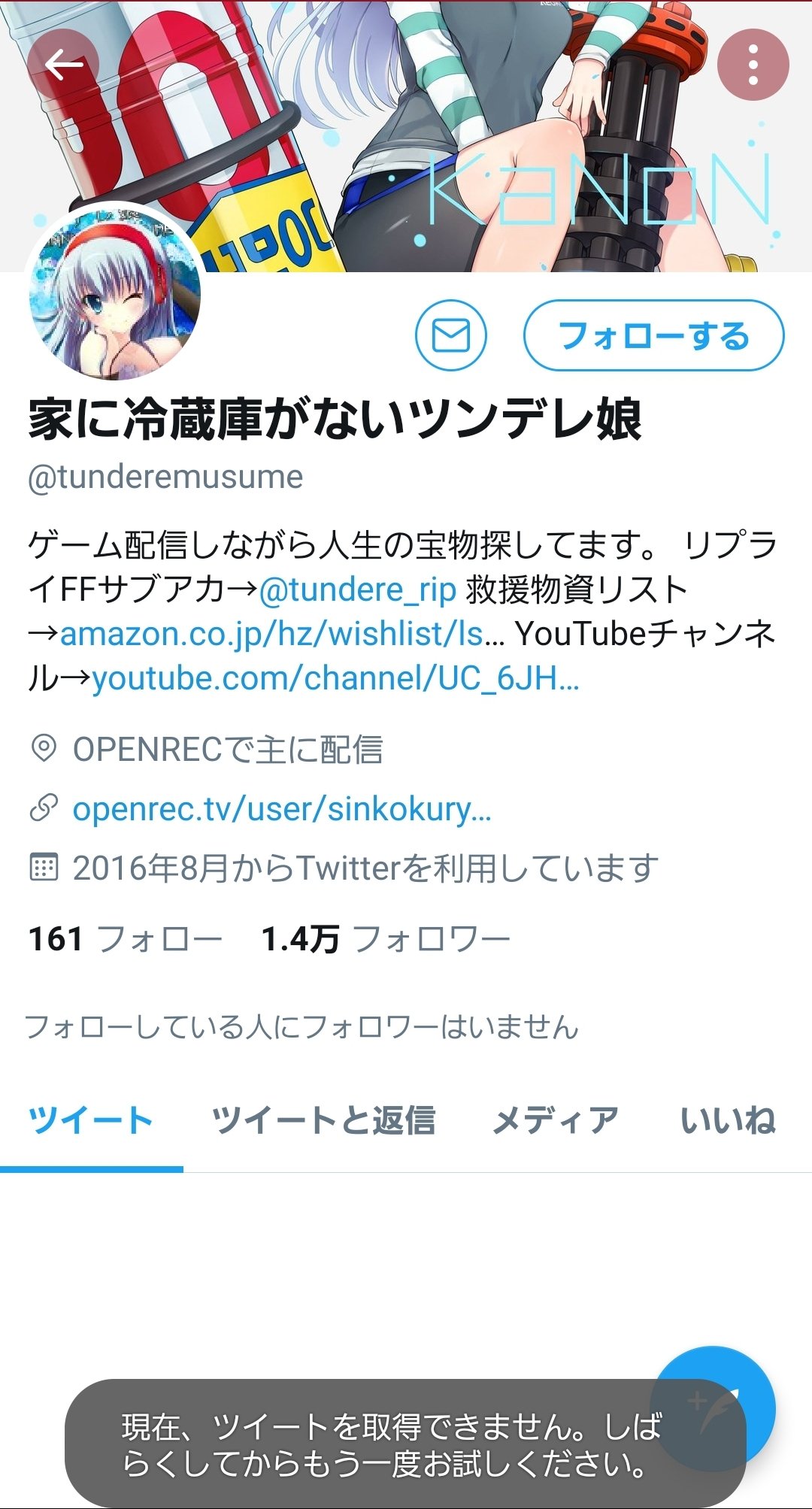 めるめ え ツンデレ娘さんスプラ2のレベルデザイナーってマジだったの バラしてから垢消ししてる T Co Szyrfrdfvr Twitter