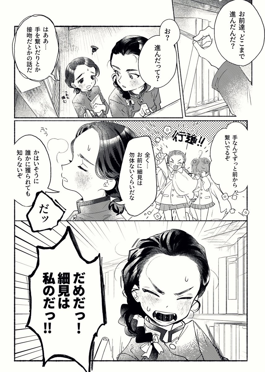 浜田と玉田小隊長 