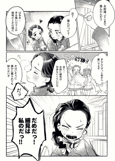 浜田と玉田小隊長 