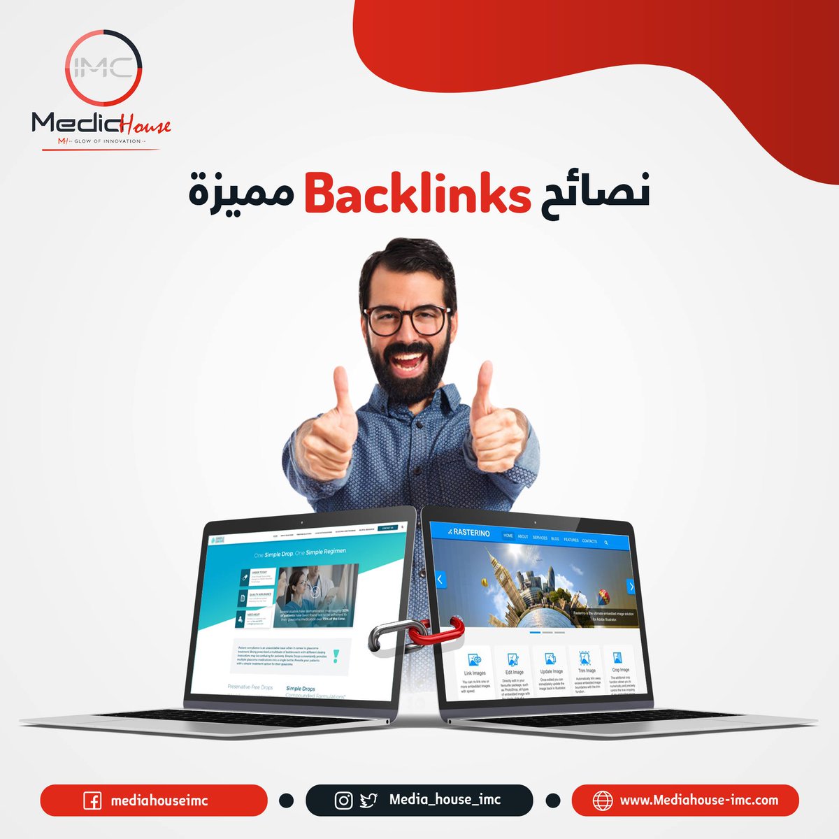 Media_House_imc's tweet photo. الروابط الخلفية مهمه لتصدر محركات البحث يجب:
تهيئة الموقع قبل بناء الروابط من حيث المحتوى وسرعة الموقع وواجهة المستخدم الجيدة ومناسبته للهواتف
تكون الروابط من نفس مجالك
تكون الروابط لصفحات متنوعة داخل موقعك
ابعد عن خدمات الروابط الخلفية المزيفة
https://t.co/x2rmS89Eyg
#ميديا_هاوس https://t.co/Kly6BjXKeR