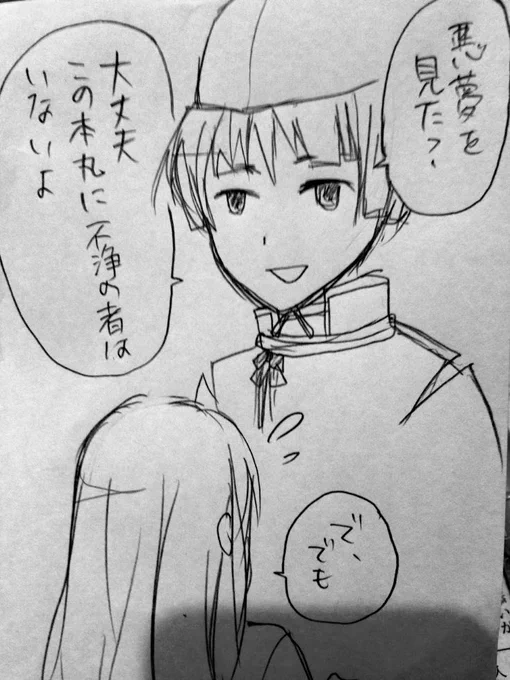 過去写真の整理をしていたら、随分前に描いた石さに漫画が出てきた…。

当時はスキャナーが壊れていたのかもしれない。
スマホの影が被りまくっているしブレているしで、撮影下手かよ…と自分につっこみました。 
