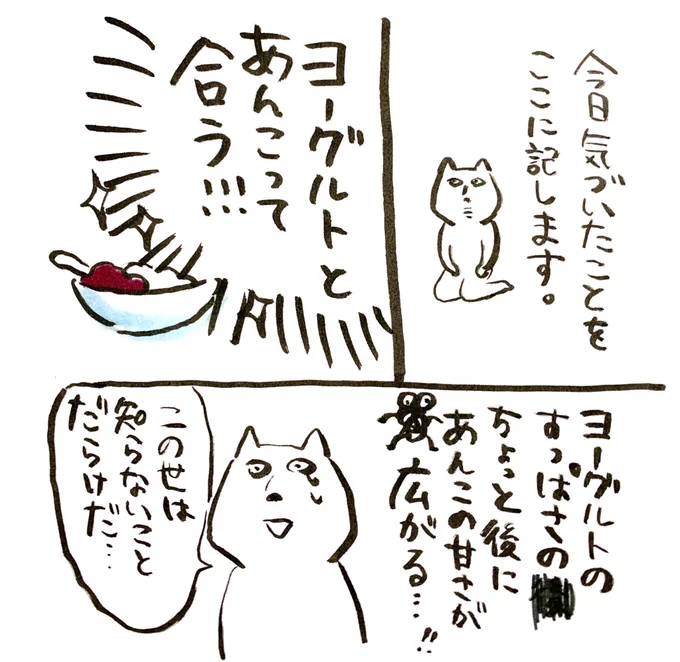 半信半疑で食べてみたら…お、美味しいじゃないか〜〜 