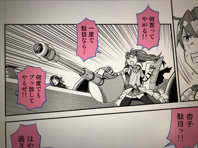 今回の本は、「今までの同人誌の読みにくかった絵」を見直し、「商業連載でもっと描き込みたかった絵」を描き込む、要するに緩急つけた作劇を意識したいと思います! 