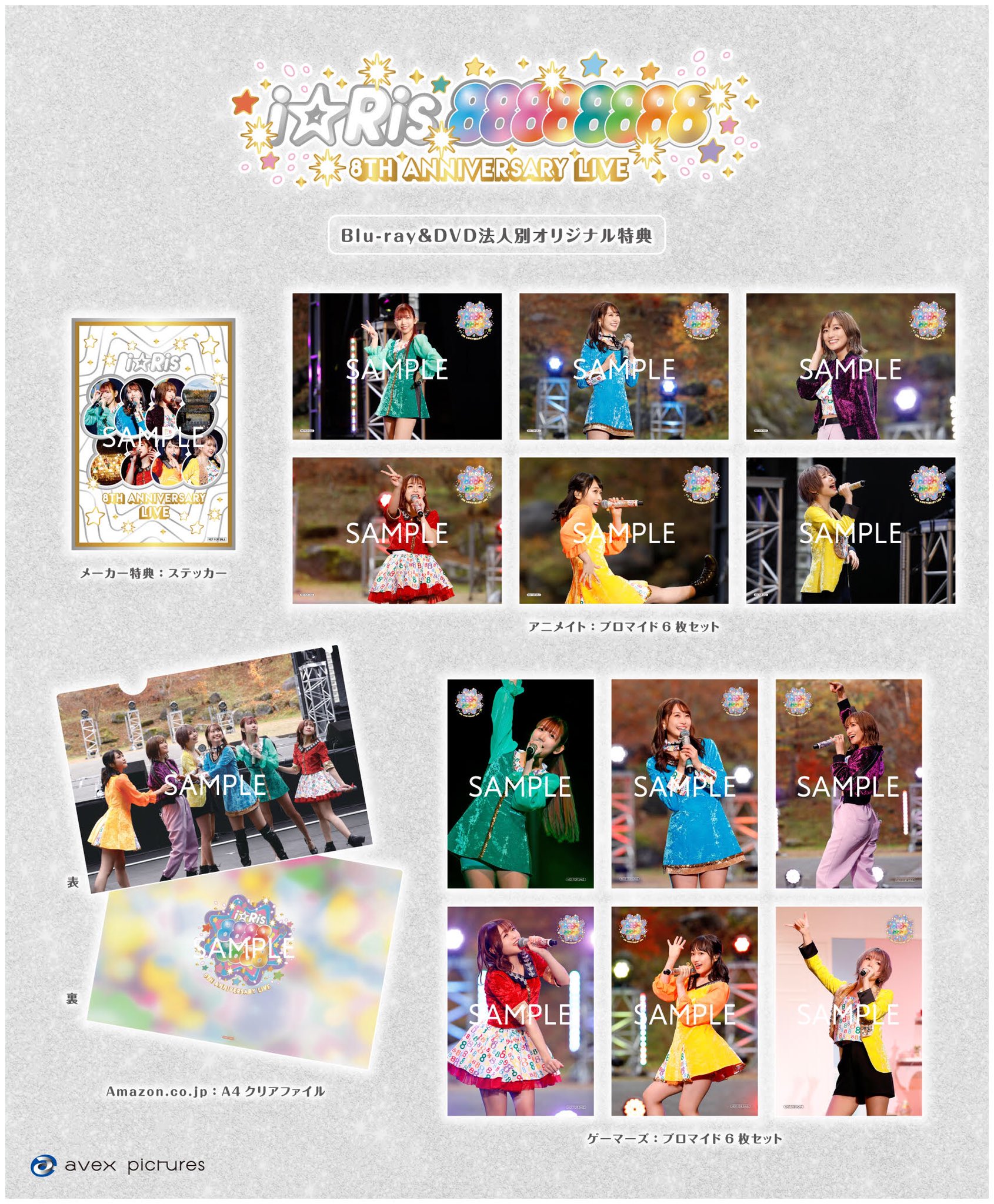 i☆Ris DVDセット Amazon.co.jp: i☆Ris 5th Live Tour 2019 ~