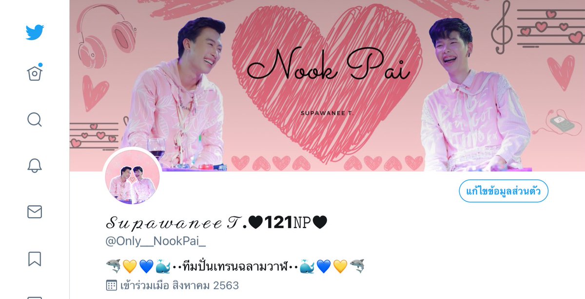 Only__NookPai_'s tweet photo. ไอต้าวความรัก ทำไมมันดูชมพูไปหมด 🥰🥰 #นุ๊กปาย #ทีมปั่นเทรนฉลามวาฬ #121NP https://t.co/imjiInMoAJ