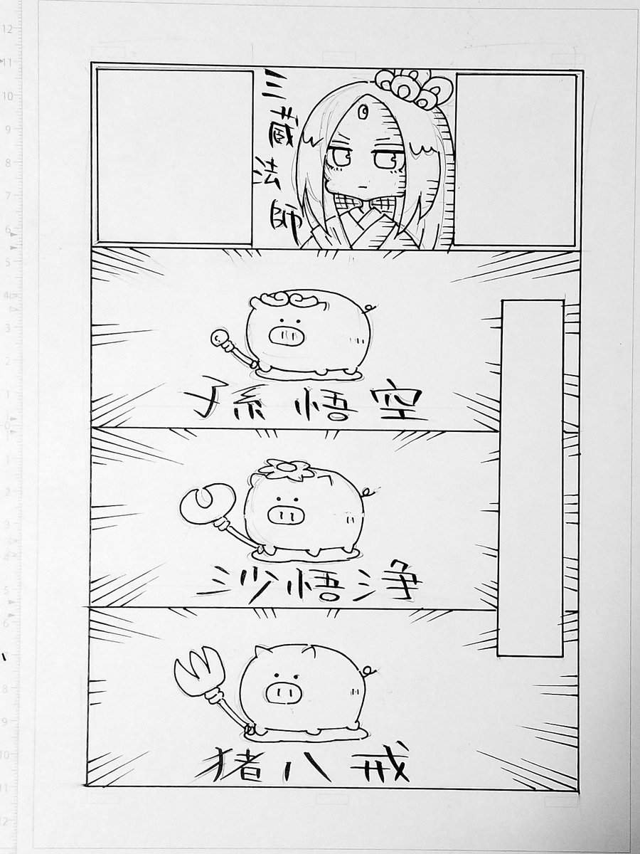あと読み切りも描いていきたいのでペン入れ進めてます。やりたいことはたくさんある! 