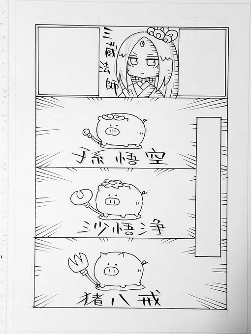 あと読み切りも描いていきたいのでペン入れ進めてます。やりたいことはたくさんある! 