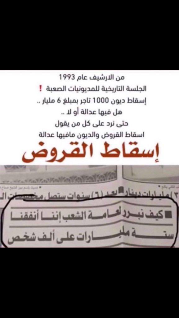 soudbinhabylas's tweet photo. السلام عليكم ..
الهشتاق اليوم رقمة  802 مطلوب رفع الهشتاق الي ترند #اسقاط_القروض_لليوم_802 https://t.co/KzfDB2VB4y
