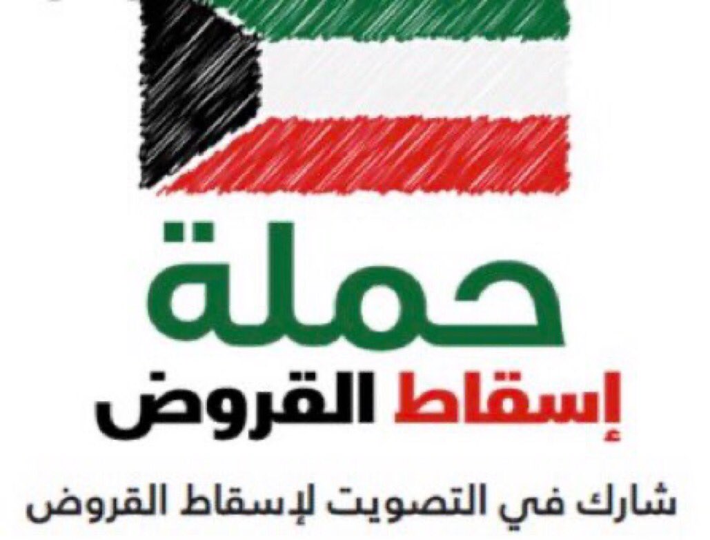 soudbinhabylas's tweet photo. السلام عليكم ..
الهشتاق اليوم رقمة  802 مطلوب رفع الهشتاق الي ترند #اسقاط_القروض_لليوم_802 https://t.co/KzfDB2VB4y
