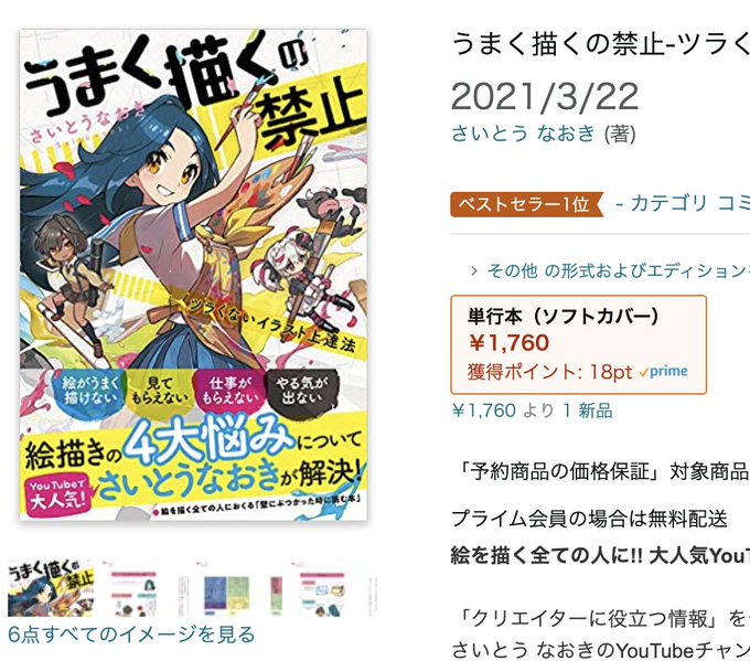 さいとう なおき パレット団さん の人気ツイート 2 Whotwi グラフィカルtwitter分析 さいとう なおき パレット団さん の人気ツイート 2 Whotwi グラフィカルtwitter分析